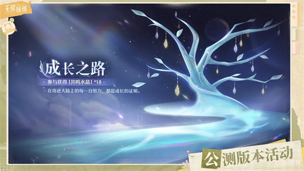 无限暖暖126抽福利获取全攻略：公测登录、签到、任务等7种方式详解