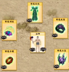 堆叠修仙传世大陆邪魔套装的获取攻略