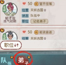 我的门派整容丹获取全攻略