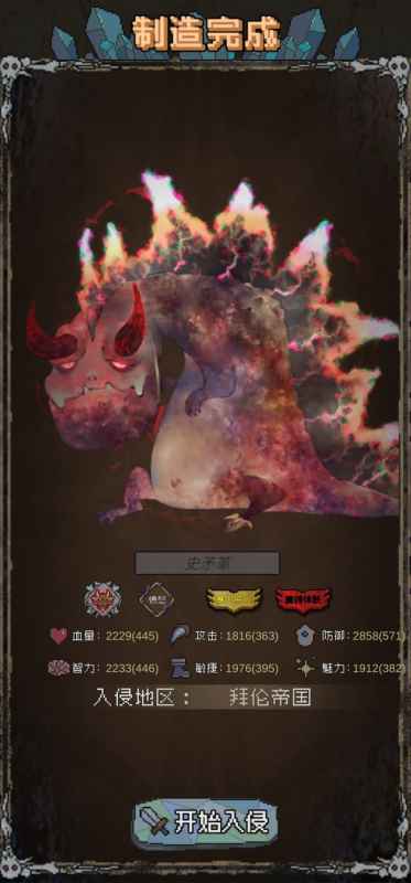 怪兽星球域外星空通关心得：从失败到成功的进阶攻略