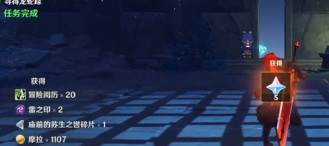 原神奥罗巴洛斯之心三块碎片位置详解与任务攻略