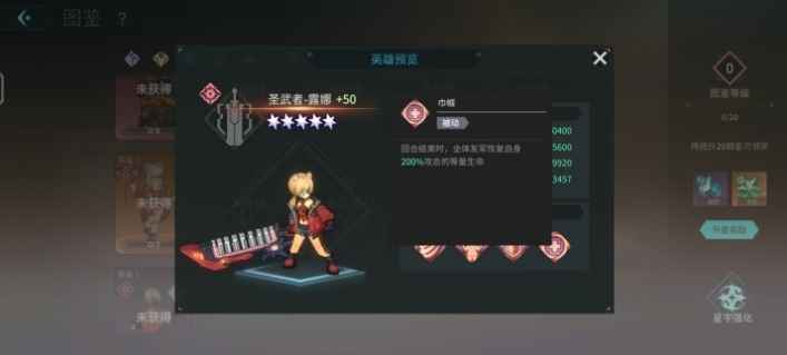 圣武者露娜在《吟游战记》中的全能表现：技能解析与属性一览