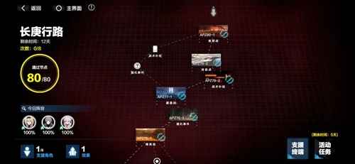战双帕弥什长庚行路玩法体验：词缀搭配与实战攻略分享