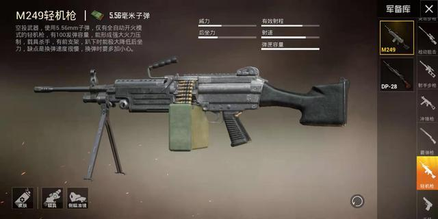 和平精英枪械排行，哪个才是真神