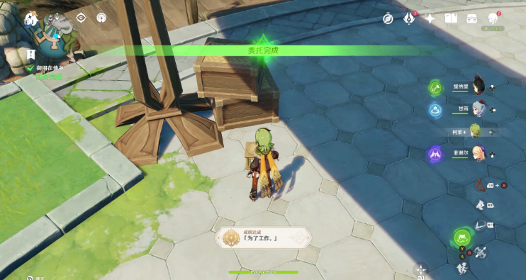 原神为了工作成就攻略：简单步骤助你快速完成