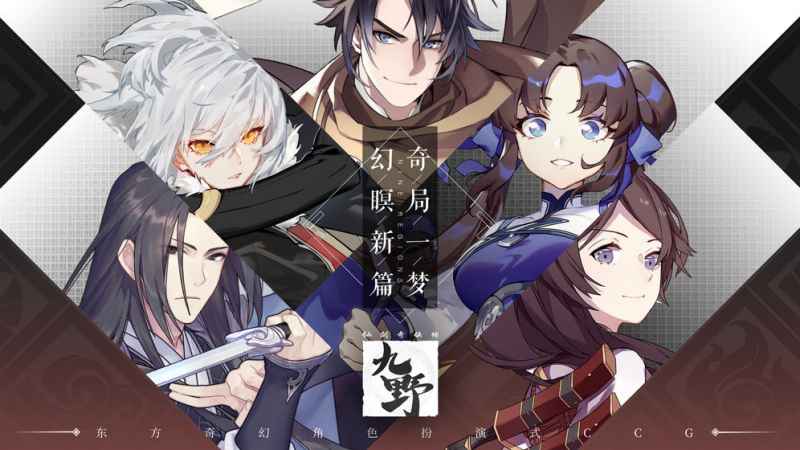 仙剑奇侠传九野残卷通关秘籍：卡组搭配与竞技心得