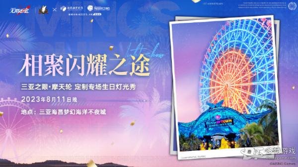 无期迷途周年联动前瞻：一场不期而遇的惊喜之旅