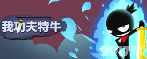 我功夫特牛第七章少林奇遇答案全解析：关键选择与攻略