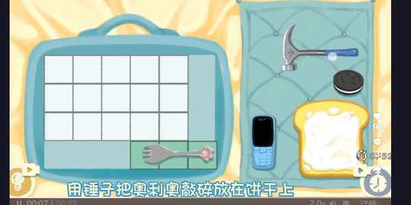 收纳物语格格不入关卡通关指南