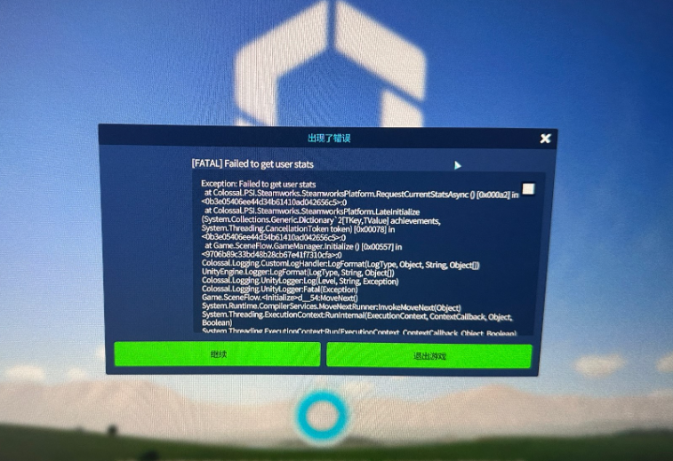 城市天际线2FATAL报错问题解析：如何解决游戏启动失败