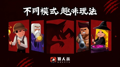 平民在狼人杀中的生存之道