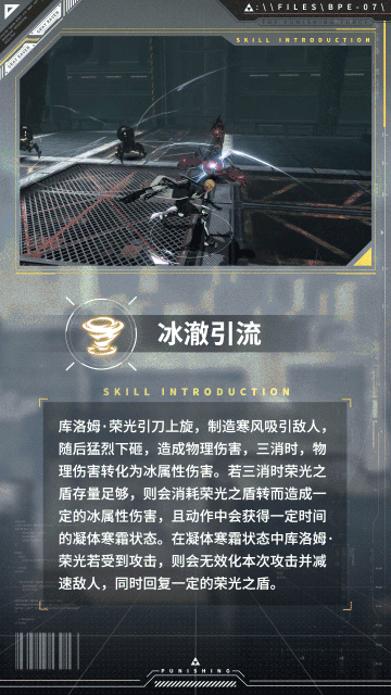 战双帕弥什库洛姆荣光玩法详解