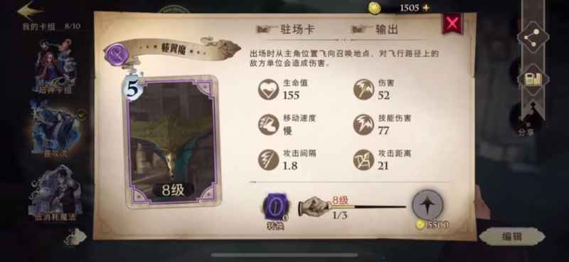 平民玩家快速升级段位的《哈利波特魔法觉醒》卡组策略