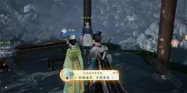 射雕手游攻略：折梅遥寄乡愁漫漫成就达成全解析
