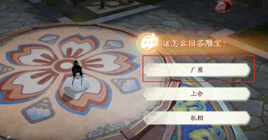 射雕猪场密室机关解谜攻略:郭靖碗向外蓉碗左女碗里,轻松过关