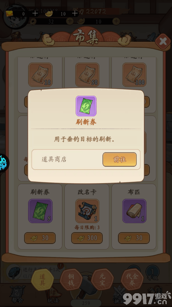 墨武江山无限元宝无限钻石版游戏体验:沉浸武侠世界,畅享无限乐趣