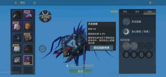 妄想山海丝螽到后期有没有用