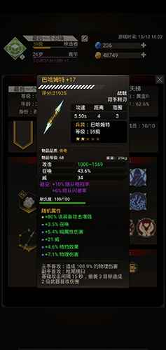 不朽之旅玛巴哈姆特玩法攻略：异常伤害流与纯输出流深度解析