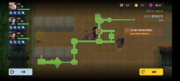 坎公骑冠剑10-3噩梦三星通关全攻略