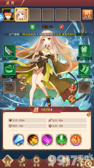 乱入英雄不氪金手游的内部号获取之道