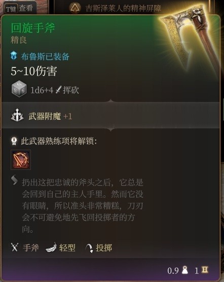 博德之门3马戏团转盘奇葩装备大盘点：这些搞怪道具你抽到了吗？