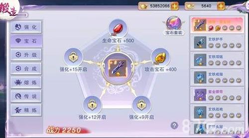 封灵诀宝石合成与高级宝石获取全攻略