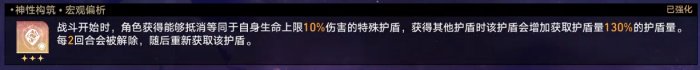崩坏星穹铁道存护命途难题12通关心得与实战攻略