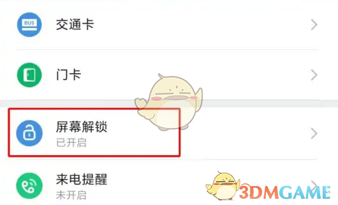 小米手环解锁距离调节指南