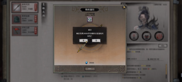 《鬼谷八荒》法宝修复全攻略：材料获取与注意事项