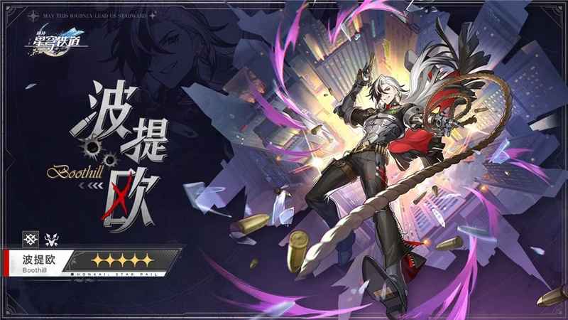崩坏星穹铁道3.0版本卡池角色全解析：详解上半期与下半期登场角色