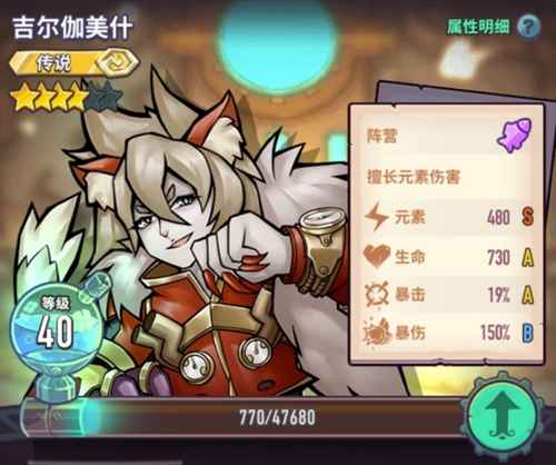 巨像骑士团吉尔伽美什实力全解析