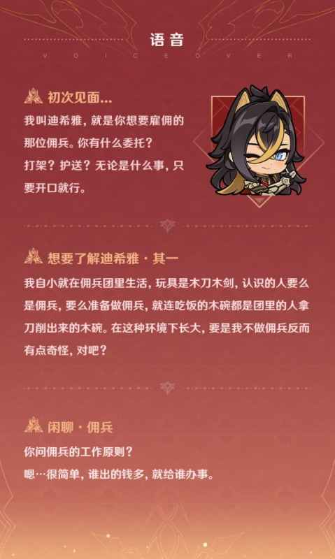 原神迪希雅技能深度解析：镀金旅团新星的力量与魅力