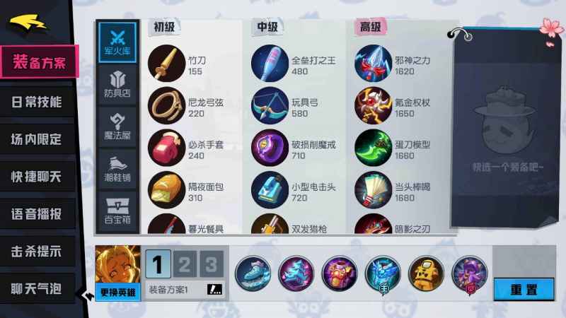 多闻英雄应援组队搭配攻略