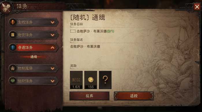 拜尔芬岛上的硬骨头：萨沙布莱沃德怎么打