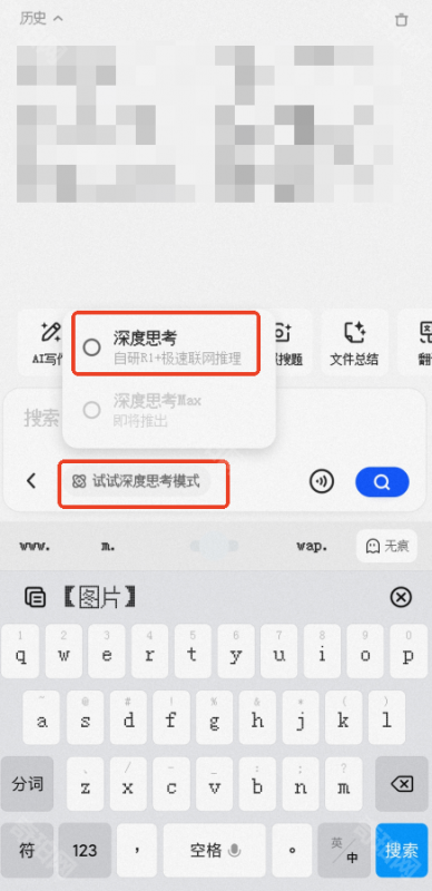 夸克AI使用指南：从打开到上手，一步步教你玩转新功能