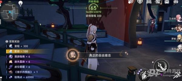 崩坏星穹铁道卡芙卡同行任务拒绝全攻略