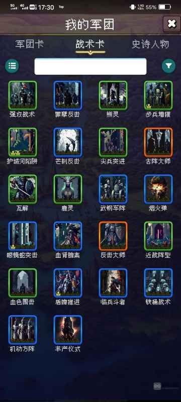 帝国的第99次重生步兵流攻略分享