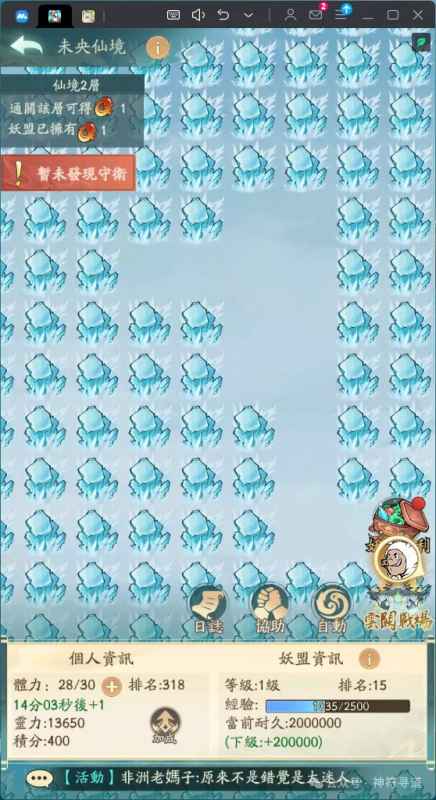 寻道大千未央仙境团本活动全解析