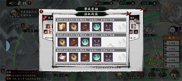 新射雕群侠传之铁血丹心：帮派武林挂机技巧与策略