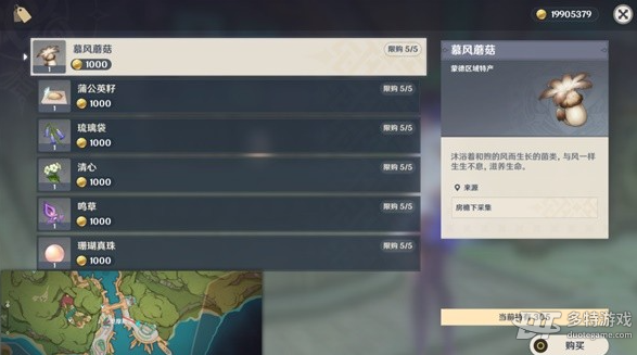 原神3.8上半卡池角色详解与养成攻略：优菈、可莉等角色分析