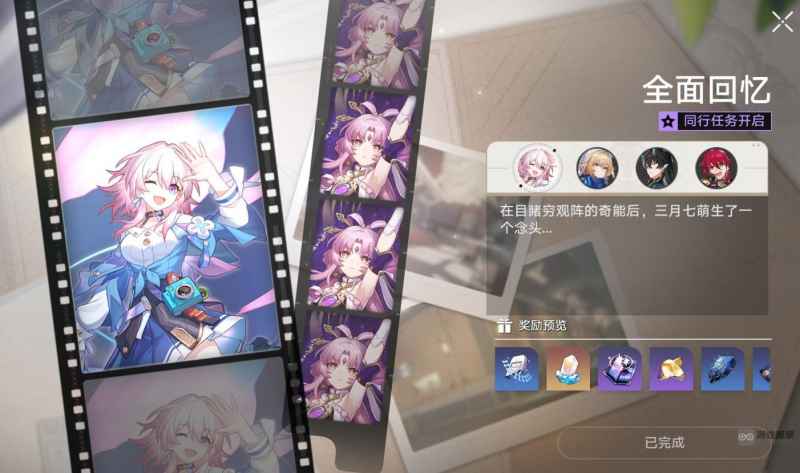 崩坏星穹铁道记忆失真查找攻略：分场景精准定位失真角色