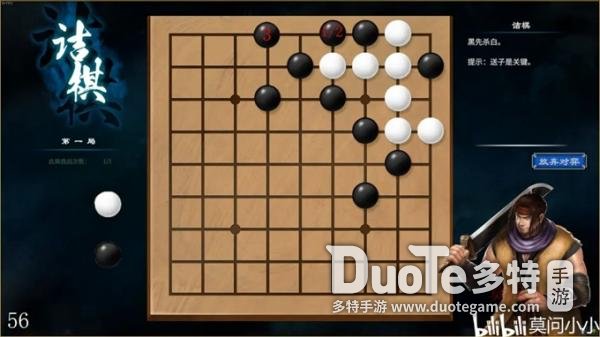 天命奇御2诘棋黑白先杀通关攻略与心得分享