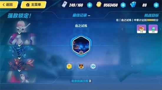 崩坏3血之试炼5w分高效通关指南