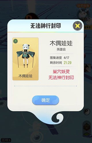 捉妖游戏里神行封印的烦恼：稀有妖灵的抓捕挑战与乐趣