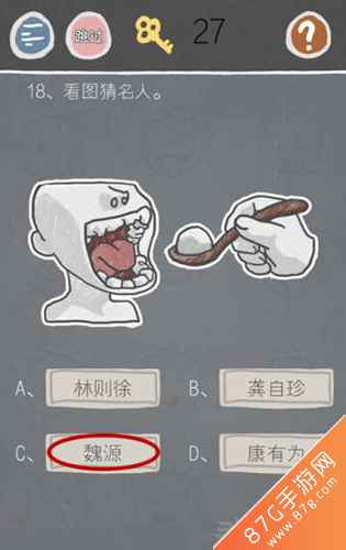 史小坑的烦恼2第18关通关秘籍：看图猜名人谐音梗解题技巧