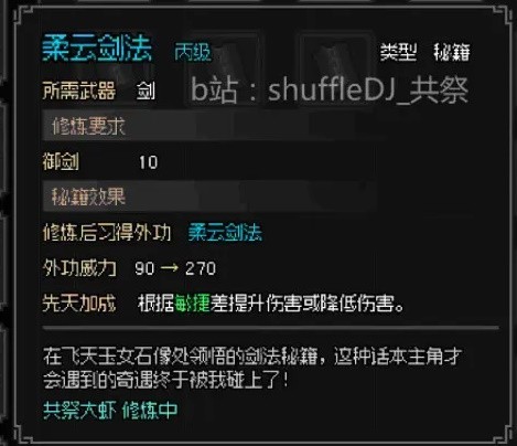 大侠立志传燕子窝入门全攻略：从入门到出师，任务细节与技巧解析