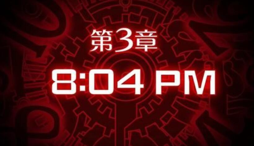幽灵诡计第三章通关指南：详细步骤与难点解析