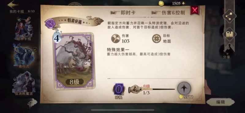 平民玩家快速升级段位的《哈利波特魔法觉醒》卡组策略