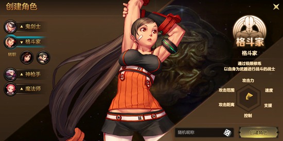 地下城与勇士M职业怎么选？角色作战体验全解析