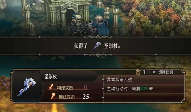 圣兽之王圣崇武器获取攻略：详细步骤与关键任务解析